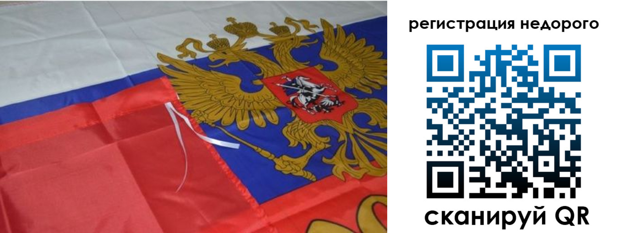 прописка для кредита в Ишимбае