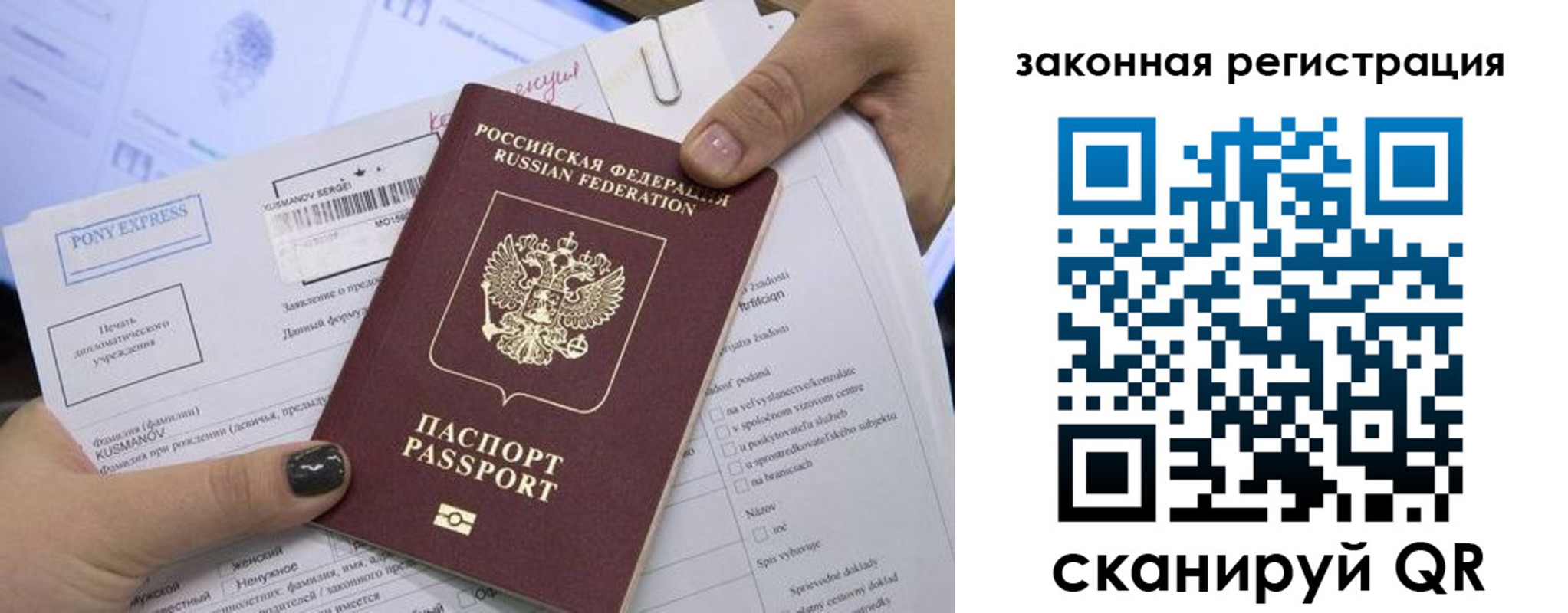 временная регистрация для всех в Ишимбае