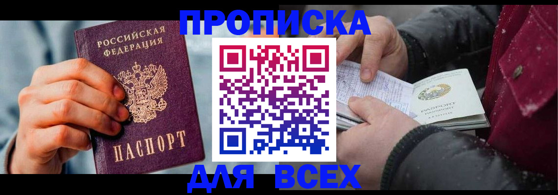 временная регистрация поиск в Ишимбае