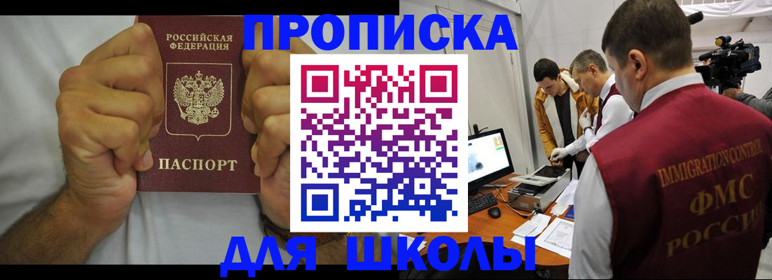 временная регистрация недорого в Ишимбае