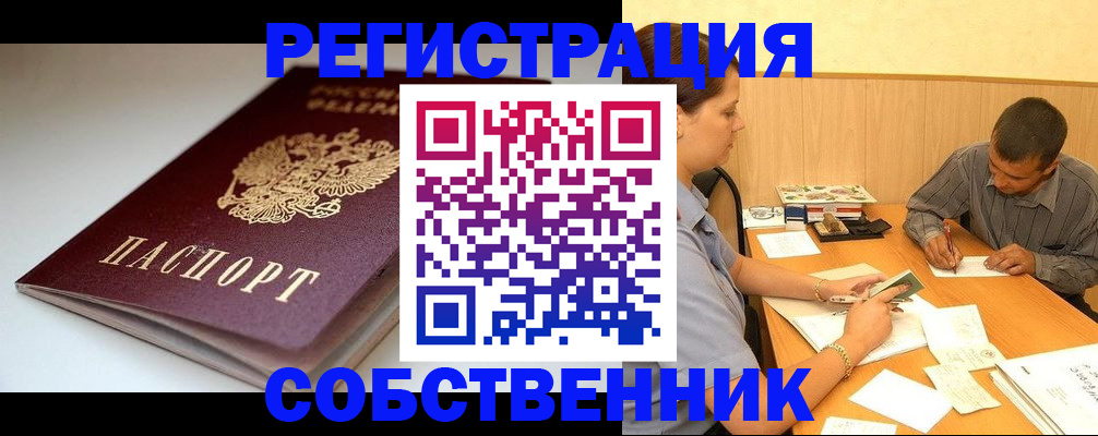 найти адрес прописки в Ишимбае